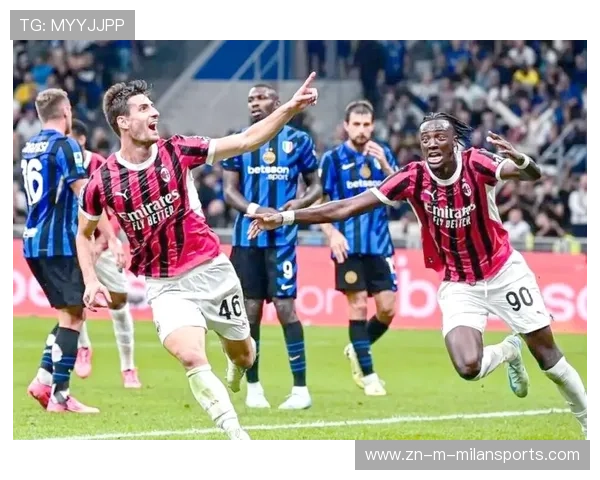 AC米兰顽强防守收获宝贵积分，客场之战成就传奇